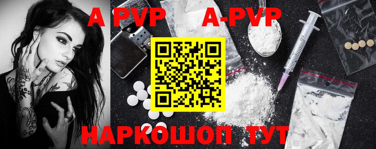 Alpha-PVP VHQ  Alpha PVP мука  Вход с VPN  Альфа ПВП VHQ  Печора 