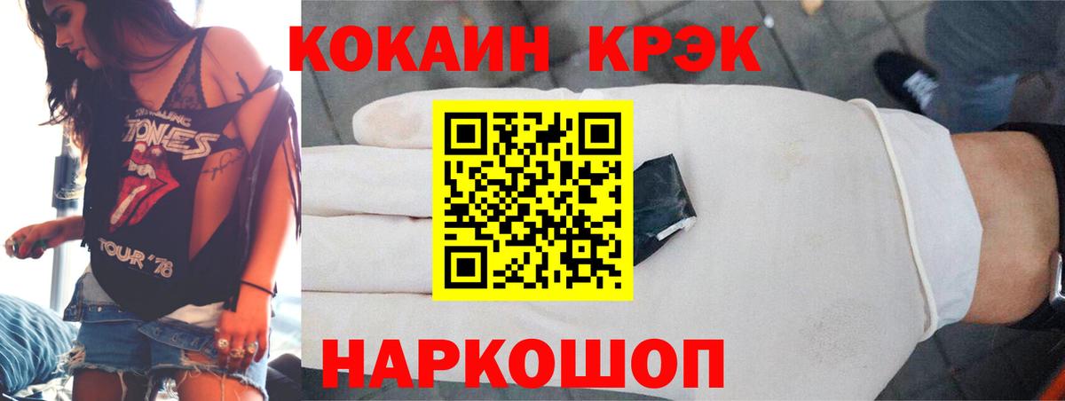 Cocaine 97%  Вход с VPN  Cocaine Эквадор  Печора 