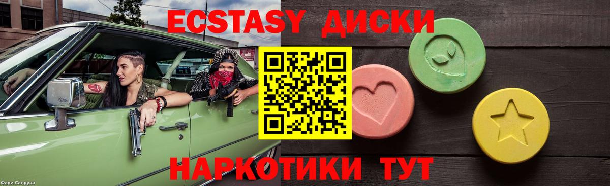 Ecstasy 99%  Вход с VPN  ЭКСТАЗИ  Печора 