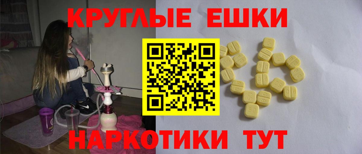 ЭКСТАЗИ 300 mg Печора