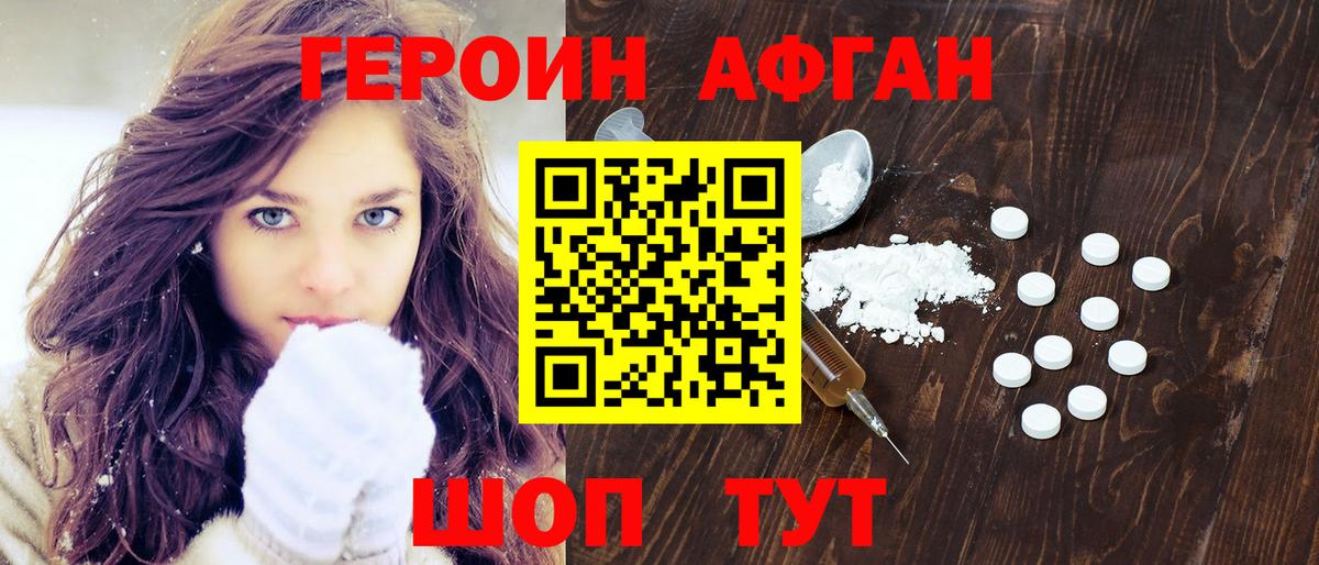Печора  ГЕРОИН хмурый  Героин  Вход с VPN 
