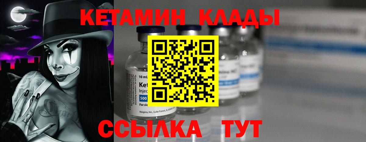 Печора  КЕТАМИН VHQ  КЕТАМИН ketamine  Вход с VPN 