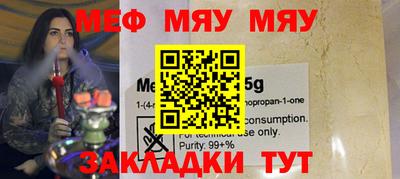 мяу мяу мука Свободный