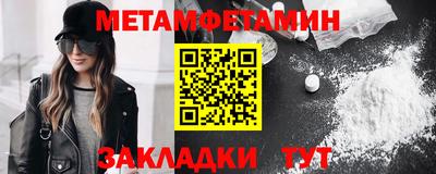 метамфетамин Северобайкальск