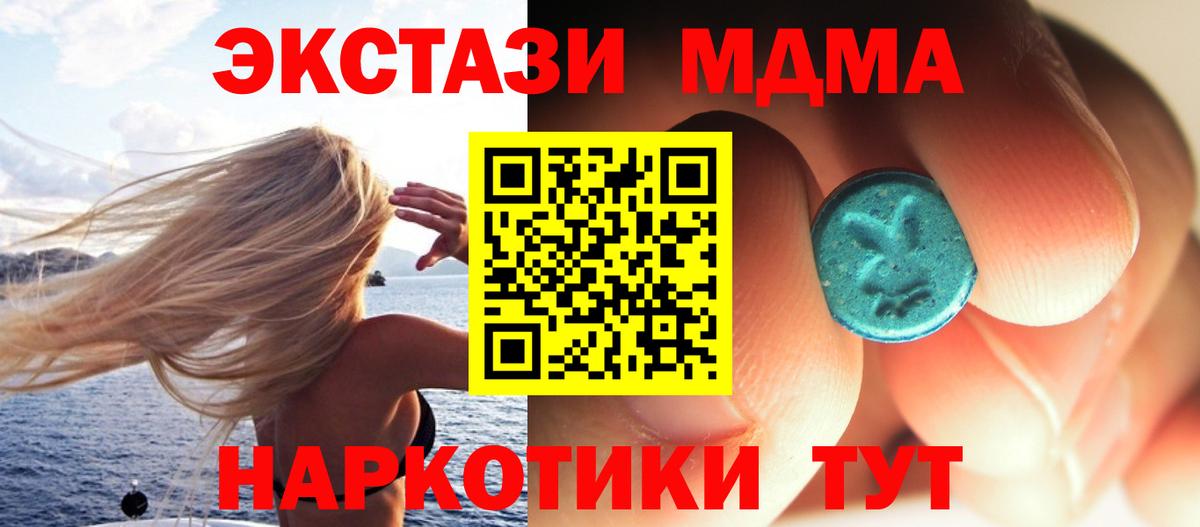 MDMA VHQ  Вход с VPN  MDMA  Печора 