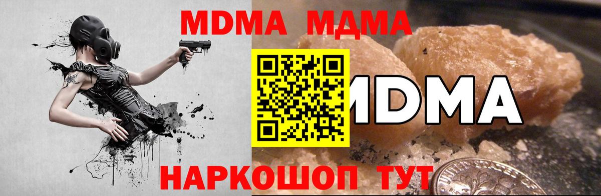 МДМА молли Печора