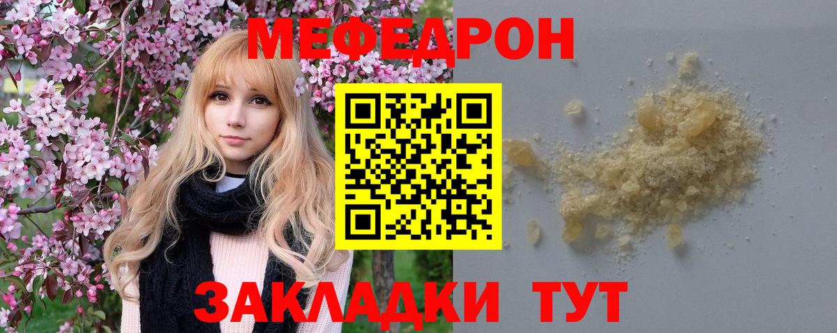 МЕФ  МЯУ-МЯУ  Печора  Мефедрон mephedrone  Меф мука  Вход с VPN 