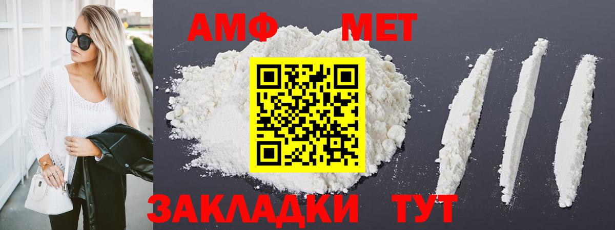 МЕТАМФЕТАМИН винт Печора