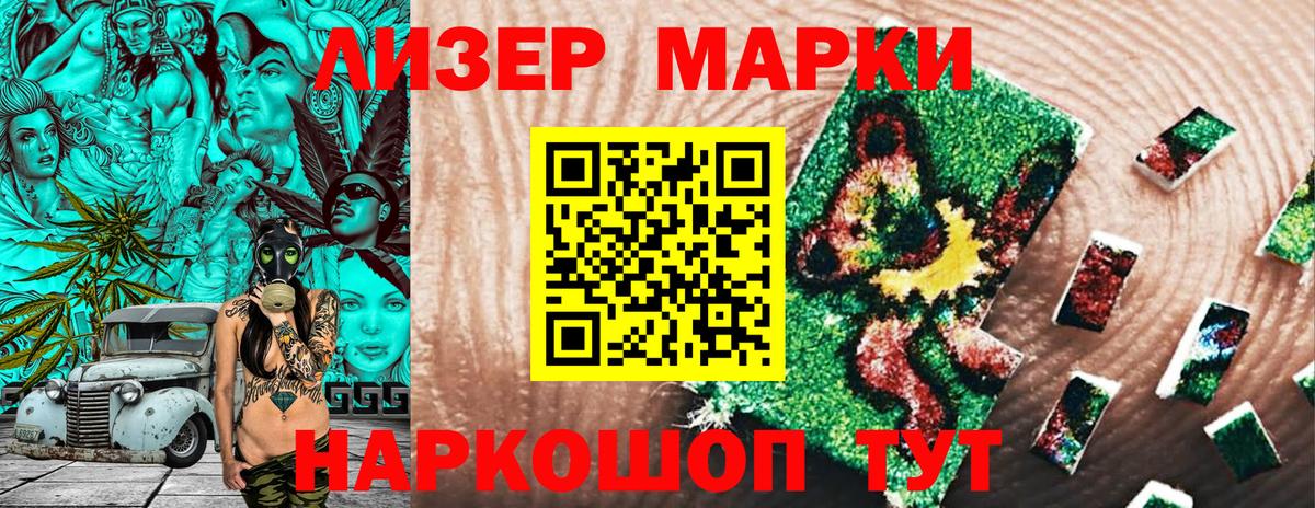 Печора  Марки N-bome 1,8мг  Марки NBOMe  Вход с VPN 